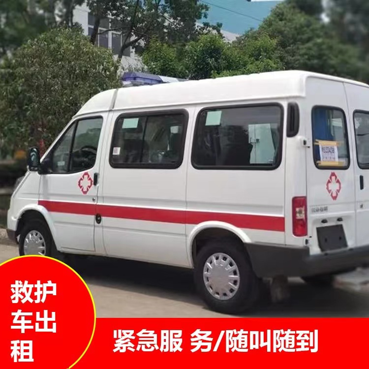 滨海重症监护救护车出租护送